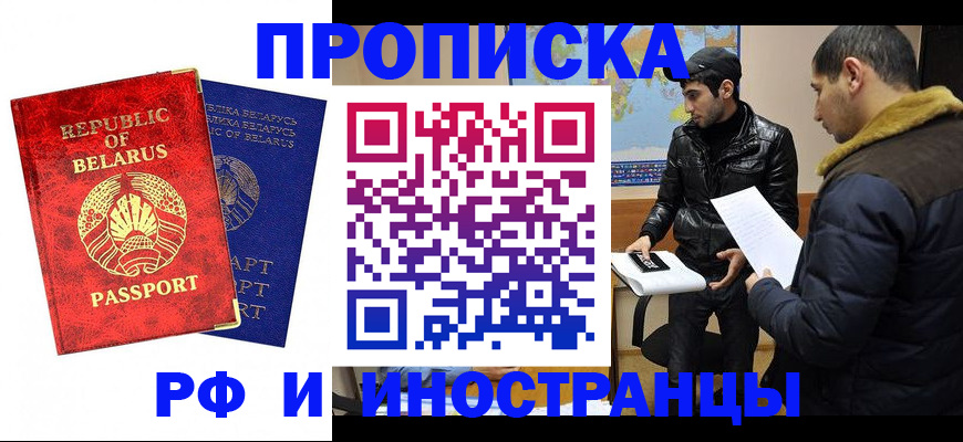 прописка гарантия в Тюмени