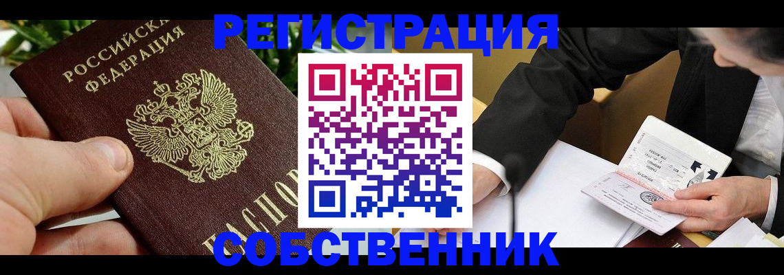 временная регистрация для всех в Тюмени