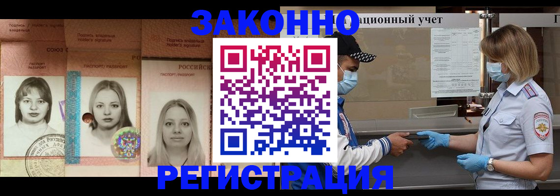 прописка от собственника в Тюмени