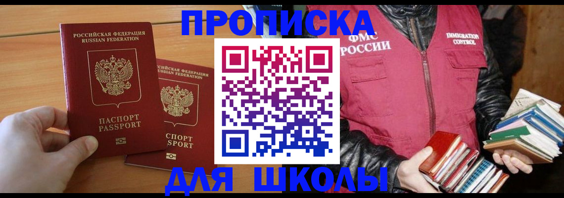 прописка 2025 в Тюмени